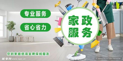 家政服務(wù)與物業(yè)管理的協(xié)同設(shè)計與優(yōu)化