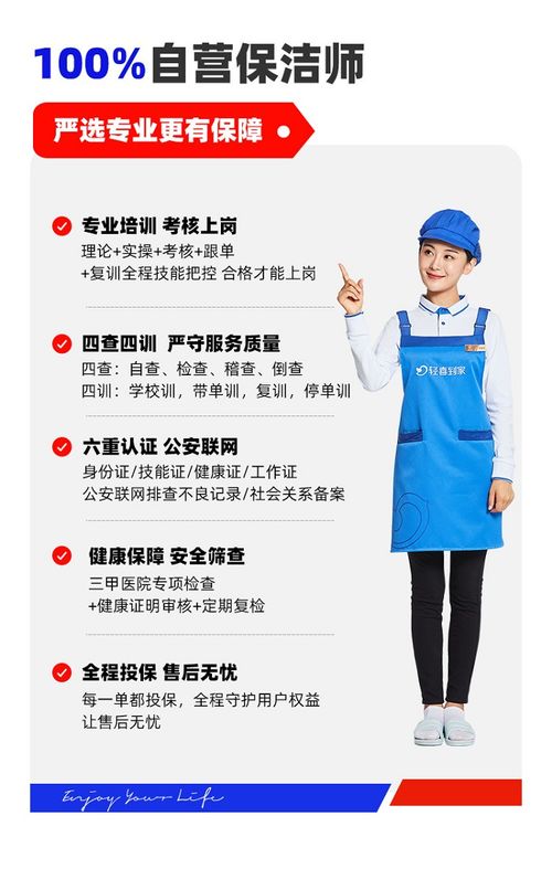 品質(zhì)與服務(wù)并驅(qū) 輕喜到家9載領(lǐng)跑家政賽道