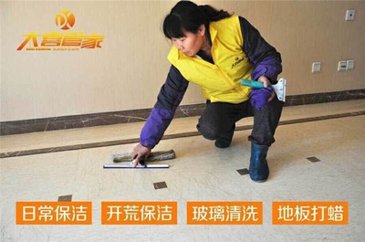 揚(yáng)州大喜家政服務(wù) 專業(yè)家政，讓生活更美好